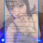 ヒメ日記 2026/08/11 09:04 投稿 アカリ 川崎美女革命