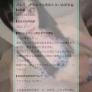 アカリ クチコミありがとう🩵 川崎美女革命