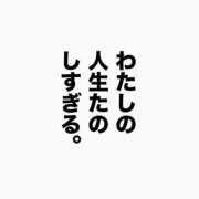 ヒメ日記 2026/09/01 12:00 投稿 かのん 激安ドットコム