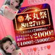 かおり 明日は本丸祭💋💕 モアグループ丸妻厚木店