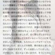 湊崎そう 💕お礼写メ日記🙇‍♀️ 池袋パラダイス