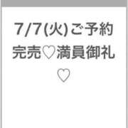 ヒメ日記 2026/07/07 17:15 投稿 あやか★完未！即イキ敏感美少女 渋谷S級素人清楚系デリヘル chloe