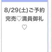 ヒメ日記 2026/08/29 18:06 投稿 あやか★完未！即イキ敏感美少女 S級素人清楚系デリヘル chloe
