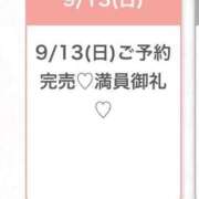ヒメ日記 2026/09/13 14:09 投稿 あやか★完未！即イキ敏感美少女 S級素人清楚系デリヘル chloe