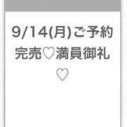 ヒメ日記 2026/09/14 21:13 投稿 あやか★完未！即イキ敏感美少女 S級素人清楚系デリヘル chloe