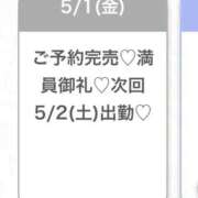ヒメ日記 2026/05/01 20:20 投稿 なほ★清純派の激カワ現役保育士 Chloe五反田本店　S級素人清楚系デリヘル