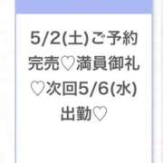 ヒメ日記 2026/05/02 13:09 投稿 なほ★清純派の激カワ現役保育士 Chloe五反田本店　S級素人清楚系デリヘル