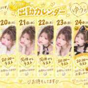 ヒメ日記 2026/10/19 23:52 投稿 ゆう 渋谷FLAMINGO
