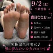 ヒメ日記 2026/09/03 14:58 投稿 鹿目　ななお 踏み活