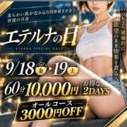 ヒメ日記 2026/09/19 23:01 投稿 有原　みこと エテルナ京都