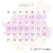 ヒメ日記 2026/06/25 02:24 投稿 美波まりん 水戸ソープ アイドル彼女