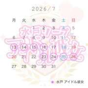 ヒメ日記 2026/07/07 11:38 投稿 美波まりん 水戸ソープ アイドル彼女