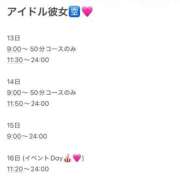 ヒメ日記 2026/07/12 17:03 投稿 美波まりん 水戸ソープ アイドル彼女