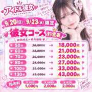 ヒメ日記 2026/09/21 12:20 投稿 美波まりん 水戸ソープ アイドル彼女