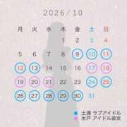 ヒメ日記 2026/10/01 20:35 投稿 美波まりん 水戸ソープ アイドル彼女