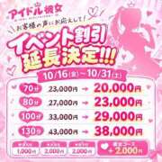 ヒメ日記 2026/10/16 08:26 投稿 美波まりん 水戸ソープ アイドル彼女