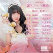 ヒメ日記 2026/10/19 12:11 投稿 美波まりん 水戸ソープ アイドル彼女