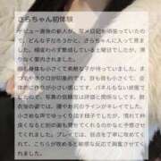 ヒメ日記 2026/06/07 10:02 投稿 青木　さら アムアージュ