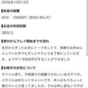 ヒメ日記 2026/10/26 22:08 投稿 りゆ わちゃわちゃ密着リアルフルーちゅ西船橋