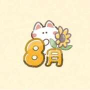 ヒメ日記 2026/08/04 19:48 投稿 かんな 大宮人妻デリヘル～大人の事情～