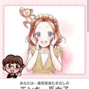 ヒメ日記 2026/04/29 04:00 投稿 あいの IRIS(岐阜)