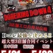 しすい★ イベント♥ 奴隷コレクション