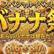 しすい★ イベント開催！ 奴隷コレクション