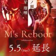 ヒメ日記 2026/05/05 13:03 投稿 一ノ瀬 蘭 女王 完全会員制SM倶楽部M′s Reboot（エムズリブート）