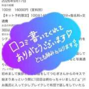 つむぎ ヘブンにてクチコミ One More奥様　厚木店