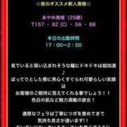 ヒメ日記 2026/05/09 21:04 投稿 あやめ 濃厚即19妻