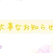 あやめ 大事なお知らせです 濃厚即19妻