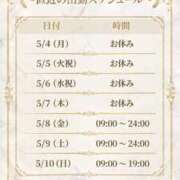 ヒメ日記 2026/05/04 19:14 投稿 心春（こはる）★敏感エロス BITEKI