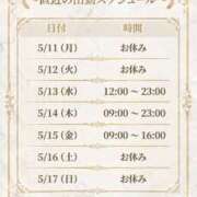 ヒメ日記 2026/05/13 08:39 投稿 心春（こはる）★敏感エロス BITEKI