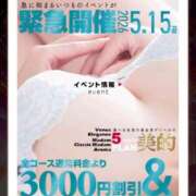 心春（こはる）★敏感エロス お得🉐すぎるゲリライベント✨️ BITEKI