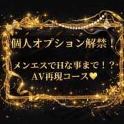 心春（こはる）★敏感エロス えちえち㊙️メンエスオプション♥️ BITEKI