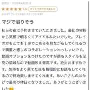 あいさ お礼💌 INFINITY GOLD～インフィニティゴールド～