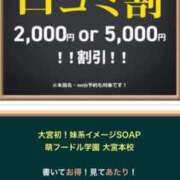 ヒメ日記 2026/04/28 09:30 投稿 かんな☆気品と魅惑の美教師♪ 妹系イメージSOAP萌えフードル学園 大宮本校