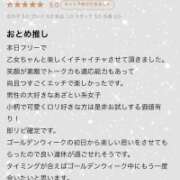 ヒメ日記 2026/05/05 12:54 投稿 ☆乙女【おとめ】☆ CLUB MUTEKI大阪本店