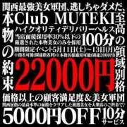 ヒメ日記 2026/05/13 18:46 投稿 ☆乙女【おとめ】☆ CLUB MUTEKI大阪本店
