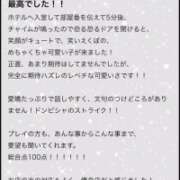 ヒメ日記 2026/05/25 12:38 投稿 ☆乙女【おとめ】☆ CLUB MUTEKI大阪本店