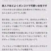 ヒメ日記 2026/06/13 19:00 投稿 ☆乙女【おとめ】☆ CLUB MUTEKI大阪本店