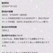 ヒメ日記 2026/07/14 21:20 投稿 ☆乙女【おとめ】☆ CLUB MUTEKI大阪本店