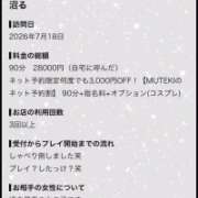 ヒメ日記 2026/07/18 21:45 投稿 ☆乙女【おとめ】☆ CLUB MUTEKI大阪本店