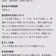 ヒメ日記 2026/09/12 20:53 投稿 ☆乙女【おとめ】☆ CLUB MUTEKI大阪本店
