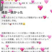 ヒメ日記 2026/05/08 12:40 投稿 えなこ 脱がされたい人妻 町田・相模原店