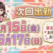 ヒメ日記 2026/05/11 12:52 投稿 えなこ 脱がされたい人妻 町田・相模原店