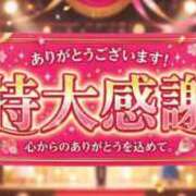 ヒメ日記 2026/05/31 00:19 投稿 えなこ 脱がされたい人妻 町田・相模原店