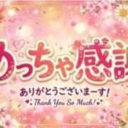 えなこ Sさまへ💌 脱がされたい人妻 町田・相模原店