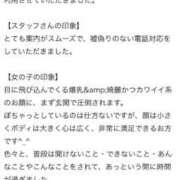 ヒメ日記 2026/05/06 19:15 投稿 りず BIKINISPA「真」-ビキニスパ-