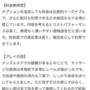 りず 口コミありがとうございます😊 BIKINISPA「真」-ビキニスパ-